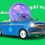 شرایط دریافت هزینه لغو سفر اسنپ از مسافر رسما اعلام شد