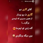 حمله کامبیز دیرباز به گاریدو / بری دیگه برنگردی!