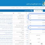 مهمترین اخبار کدال در 29 دی 1403