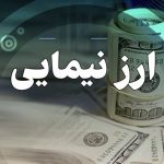 آخرین قیمت ارز توافقی نیما/ دلار حواله 65هزار و 595 تومان شد