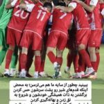 پرسپولیس پاسخ سپاهان را داد (عکس)