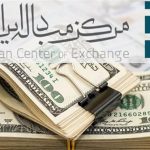 قیمت دلار توافقی امروز شنبه 20 اردیبهشت 1404