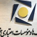 ساعت کاری بانک‌های خصوصی اعلام شد