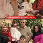 حضور جنجالی علی دایی در جشن تولد دختر نیوشا ضیغمی / عکس