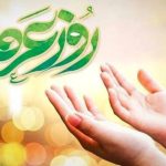 روز عرفه ۱۴۰۴ چه روزی است؟
