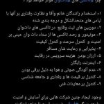 استفاده تبلیغاتی بابک زنجانی از فاجعه قتل الهه حسین نژاد!