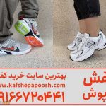 بهترین سایت خرید کفش