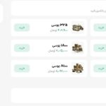 بهترین سایت برای خرید یوسی پابجی موبایل در ایران!