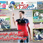 حمله لژیونر پرسپولیسی به سرمربی پرسپولیس؛ می‌خواهند من را جلوی پرسپولیسی‌ها بگذارند/ سرمربی پرسپولیس باید جواب هواداران را بدهد