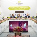 مُهر تأیید بر صورت‌های مالی بانک قرض‌الحسنه مهر ایران