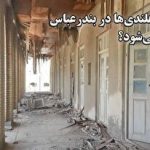 قهر سیروس گرجستانی از مریم امیرجلالی به خاطر کلمه «کچل» / فیلم