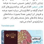 آغاز عرضه 200 هزار دینار ارز اربعین بزودی