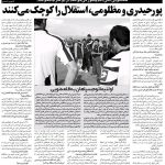 امیر قلعه نویی: پورحیدری و مظلومی استقلال را کوچک می‌کنند!/ حرف‌های این دو نفر اصلاً برایم مهم نیست/ به من پپیشنهاد سرمربیگری استقلال را دادند