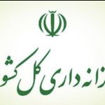 تداوم بازپرداخت اصل و پرداخت سود اوراق مالی اسلامی در ایام جنگ 12 روزه