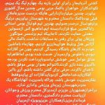 مدیرعاملی باشگاه مس‌سونگون استعفا کرد