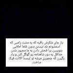 استوری تند شوهر زینب موسوی علیه انتقادات مردم / عکس
