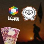 نحوه خرید ارز اربعین بانک سپه روبیکا ۱۴۰۴ + آموزش