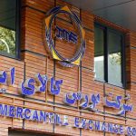 پذیره‌نویسی بیست‌وچهارمین صندوق طلای بورس کالا با موفقیت پایان یافت