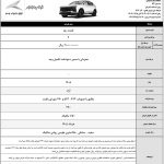 شرایط پیش فروش کی ام سی X5 کرمان موتور – آذر 1404