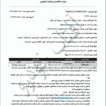 شرایط فروش مزدا EZ-6 هیبرید برای متقاضیان سامانه یکپارچه در آذر 1404