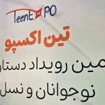 گزارش ویجیاتو از رویداد تین اکسپو ۱۴۰۴