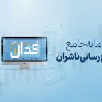 پیگیری اصلاح نرخ نفت خام دریافتی 1402 و 1403