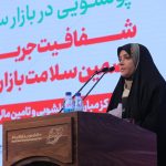 سال 1404 نقطه عطف تحول مقررات پولشویی در بازار سرمایه است