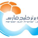 جدول لیگ برتر پس از برد پرسپولیس مقابل پیکان