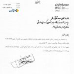 تعرفه مکالمه و پیامک همراه اول ۳۰ درصد افزایش یافت