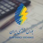 عرضه نفتا و نفت سفید در رینگ صادراتی بورس انرژی