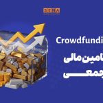 دماسنج تامین مالی جمعی چهارشنبه در روز 4 دی 1404 + جدول