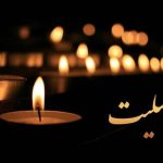 درگذشت میرهاشم میری؛ شاعر، ادیب و پژوهشگر نامی همدانی